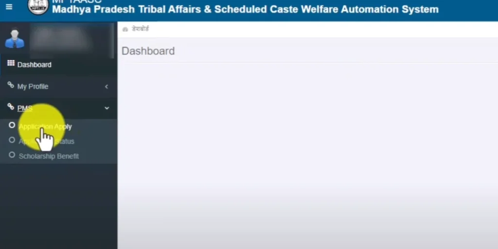 MP TASS Application Apply