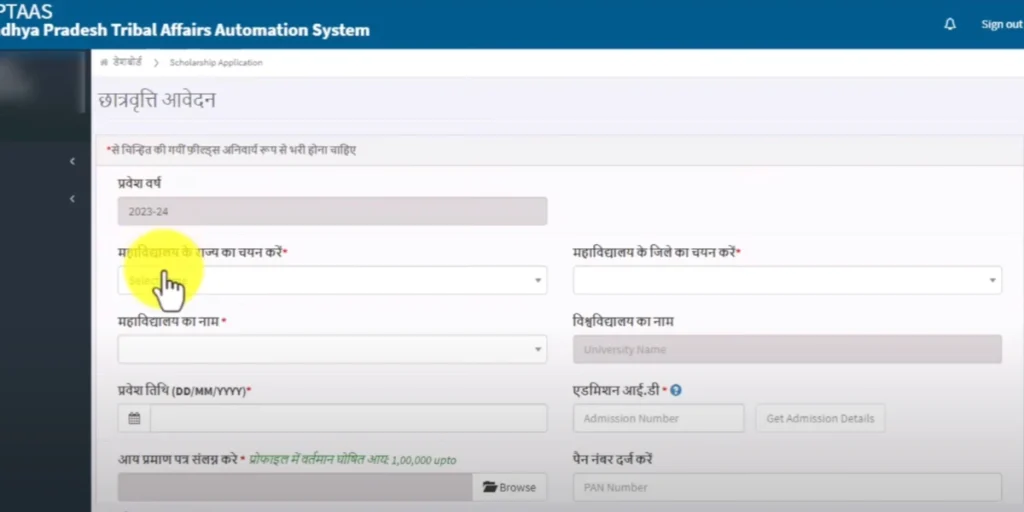 MPTAAS Form